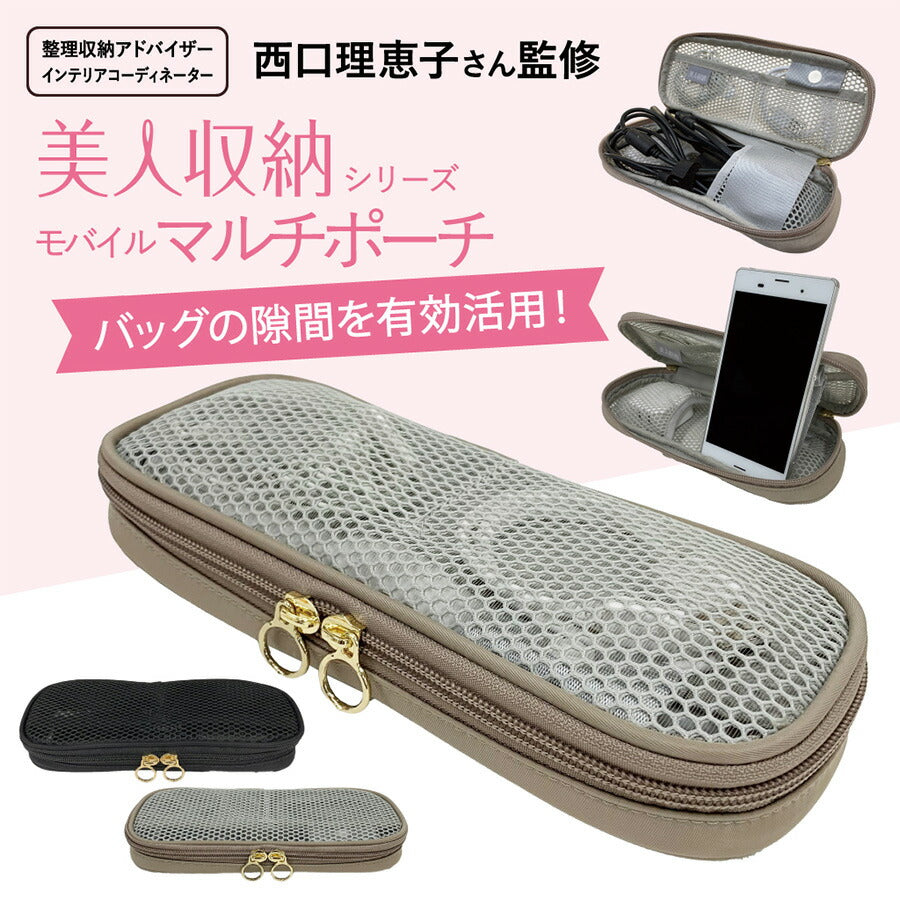 【美人収納】4f04 バッグインバッグ かばん バッグ インナーバッグ 自立 整理整頓 化粧ポーチ 機能的 西口理恵子さん監修 使いやすい 軽量 ブラック シンプル