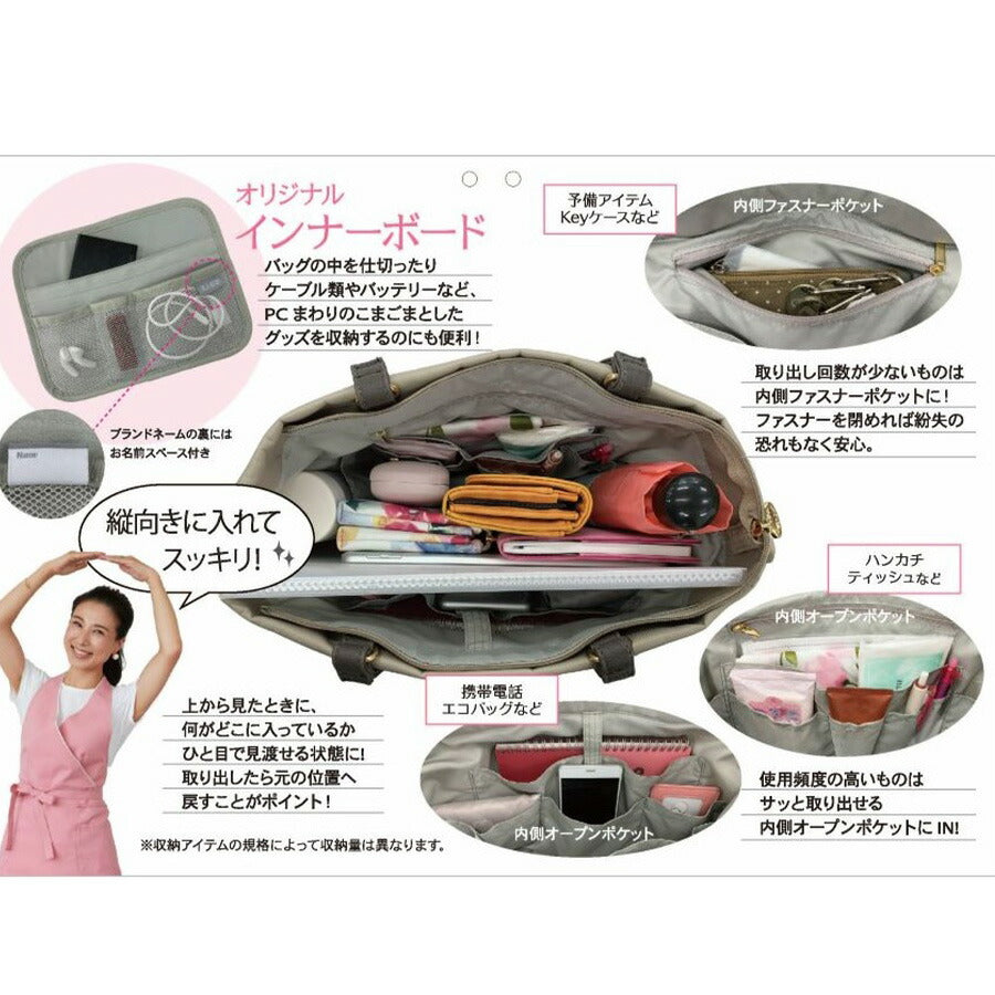 【美人収納】 4f06 トートバッグ 西口理恵子さん監修 ポケット充実 レディース 整理整頓 スッキリ収納 優美社 多機能 ブラック 使いやすい 便利 シンプル 通勤