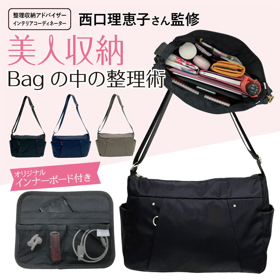 【美人収納】 4f07 ショルダーバッグ 西口理恵子さん監修 ポケット充実 レディース 整理整頓 スッキリ収納 優美社 多機能 ブラック 斜め掛け 便利 シンプル