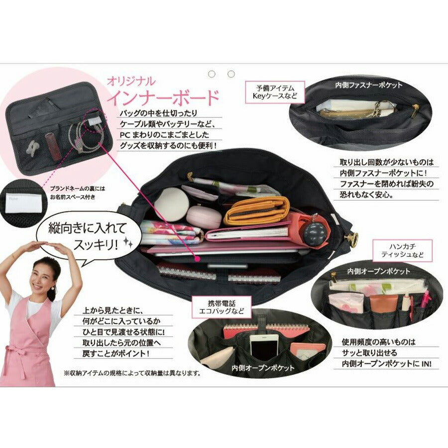 【美人収納】 4f07 ショルダーバッグ 西口理恵子さん監修 ポケット充実 レディース 整理整頓 スッキリ収納 優美社 多機能 ブラック 斜め掛け 便利 シンプル