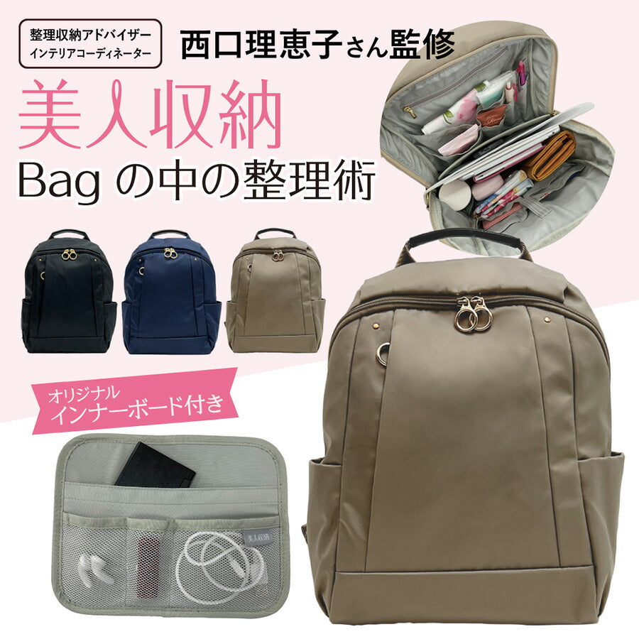 【美人収納】 4f08 リュック リュックサック 西口理恵子さん監修 ポケット充実 レディース 整理整頓 スッキリ収納 優美社 多機能 ブラック 便利 シンプル