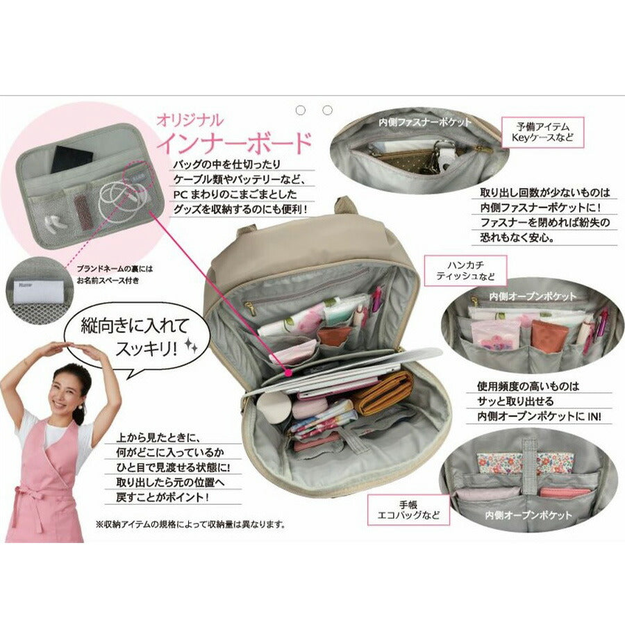 【美人収納】 4f08 リュック リュックサック 西口理恵子さん監修 ポケット充実 レディース 整理整頓 スッキリ収納 優美社 多機能 ブラック 便利 シンプル