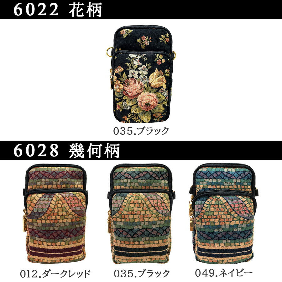 【日本製】 gobelin01 3層スマホショルダー かばん バッグ 斜め掛け お出かけ 日常 普段使い 使いやすい 便利 レディース プレゼント ギフト ブラック 優美社