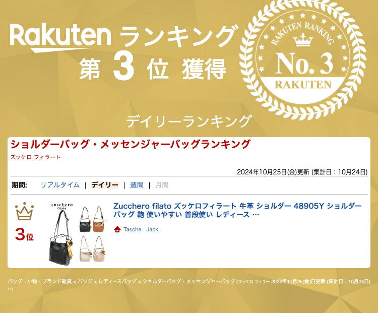 Zucchero filato ズッケロフィラート 牛革 ショルダー 48905Y ショルダー バッグ 鞄 使いやすい 普段使い レディース 人気 オシャレ シンプル カジュアル ギフト プレゼント ブラック キャメル オーク ピンク