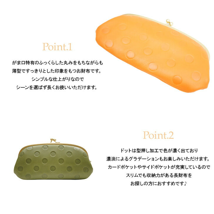 【SNSで話題のレザーケアクリームプレゼント中!】【zucchero filato】ズッケロ 本革 がま口長財布 55315 財布 レディース プレゼント 日本製 国産 がま口 アンシグネ ウォレット 革 レザー 水玉 ドット 人気 実用的 母の日 プレゼント ギフト クリスマス collonil コロニル