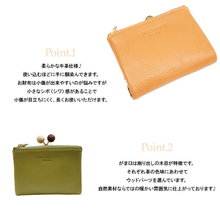 【SNSで話題のレザーケアクリームプレゼント中!】【zucchero filato】ズッケロ 本革 がま口折り財布 58010 フェス がま口 折財布 ミニ財布 コンパクト かわいい 軽い ミニマル 革 レザー 人気 イエロー 母の日 プレゼント ギフト クリスマス collonil コロニル