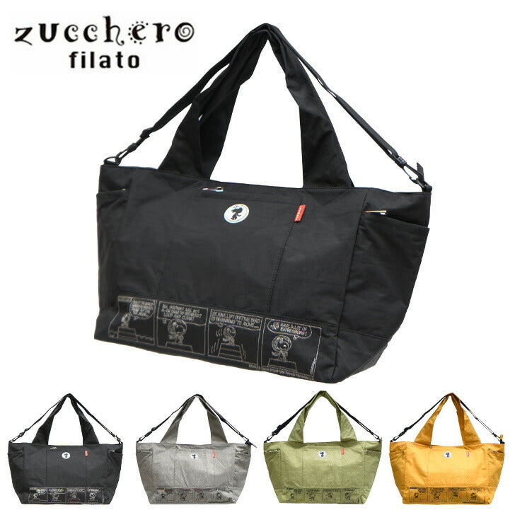Zuccherofilato ズッケロフィラート ボストン ナイロン 62003A ショルダー バッグ 鞄 かばん レディース お手頃 使いやすい 便利 人気 おすすめ おしゃれ 2WAY ブラック グレー グリーン イエロー