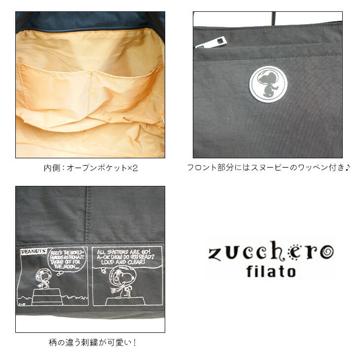 Zuccherofilato ズッケロフィラート ボストン ナイロン 62003A ショルダー バッグ 鞄 かばん レディース お手頃 使いやすい 便利 人気 おすすめ おしゃれ 2WAY ブラック グレー グリーン イエロー