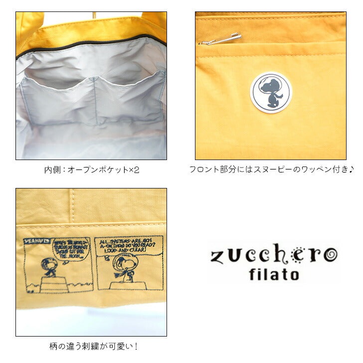 Zuccherofilato ズッケロフィラート トート ナイロン 62014 ショルダー バッグ 鞄 かばん レディース お手頃 使いやすい 便利 人気 おすすめ おしゃれ 2WAY グレー グリーン イエロー