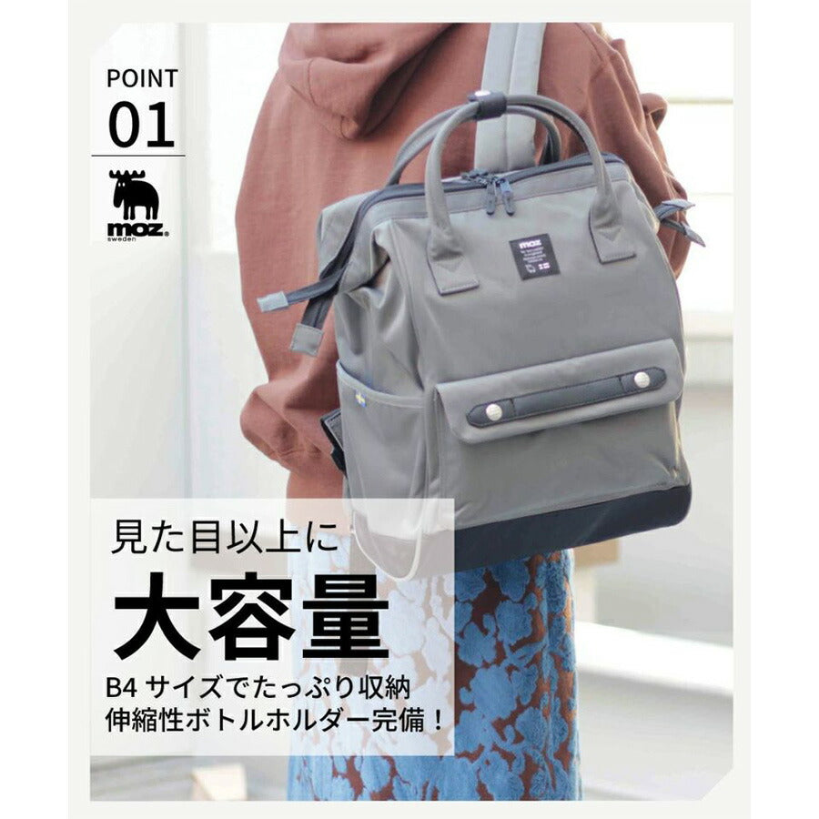 【当店オリジナルエコバッグプレゼント中!】【moz】モズ 口金リュック がま口 バックパック ZZCI-07L デイパック リュックサック レディース メンズ 北欧 マザーズバッグ A4 旅行 プレゼント ギフト 鞄 おしゃれ 母の日 人気 正規取扱店