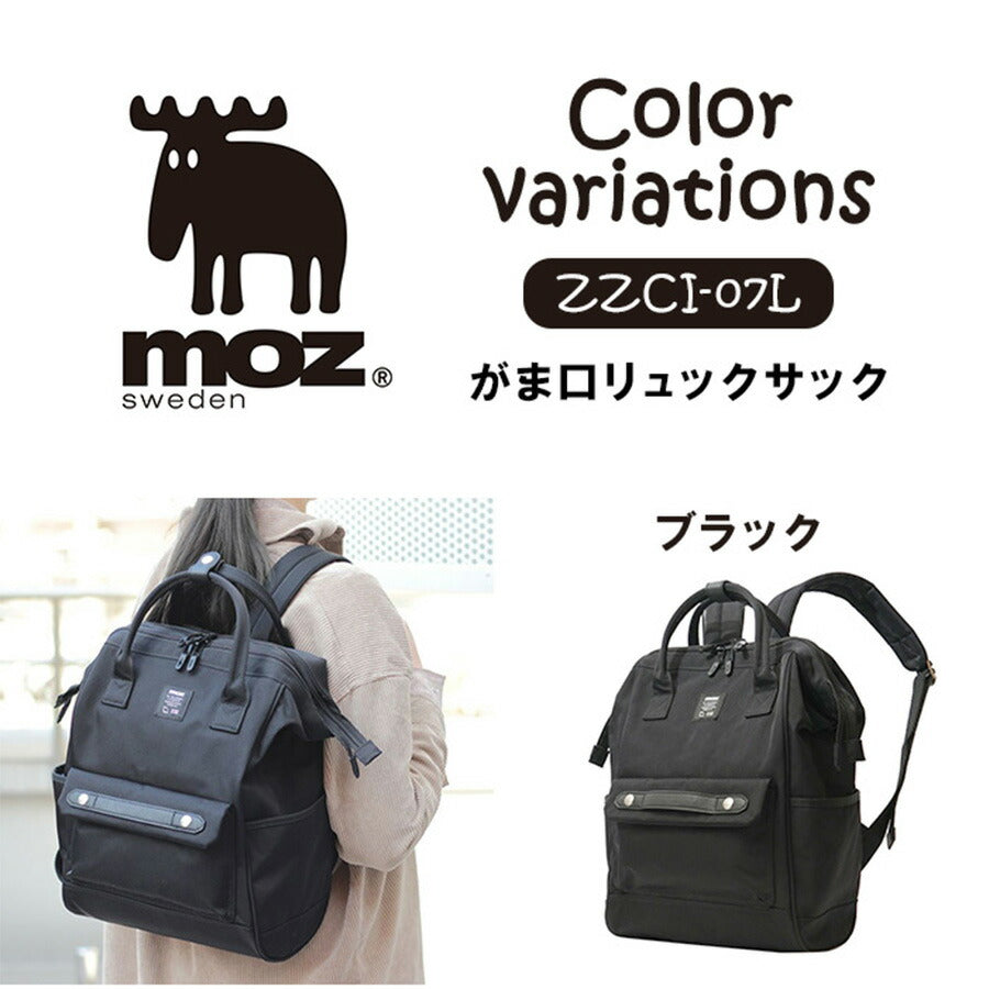 【当店オリジナルエコバッグプレゼント中!】【moz】モズ 口金リュック がま口 バックパック ZZCI-07L デイパック リュックサック レディース メンズ 北欧 マザーズバッグ A4 旅行 プレゼント ギフト 鞄 おしゃれ 母の日 人気 正規取扱店