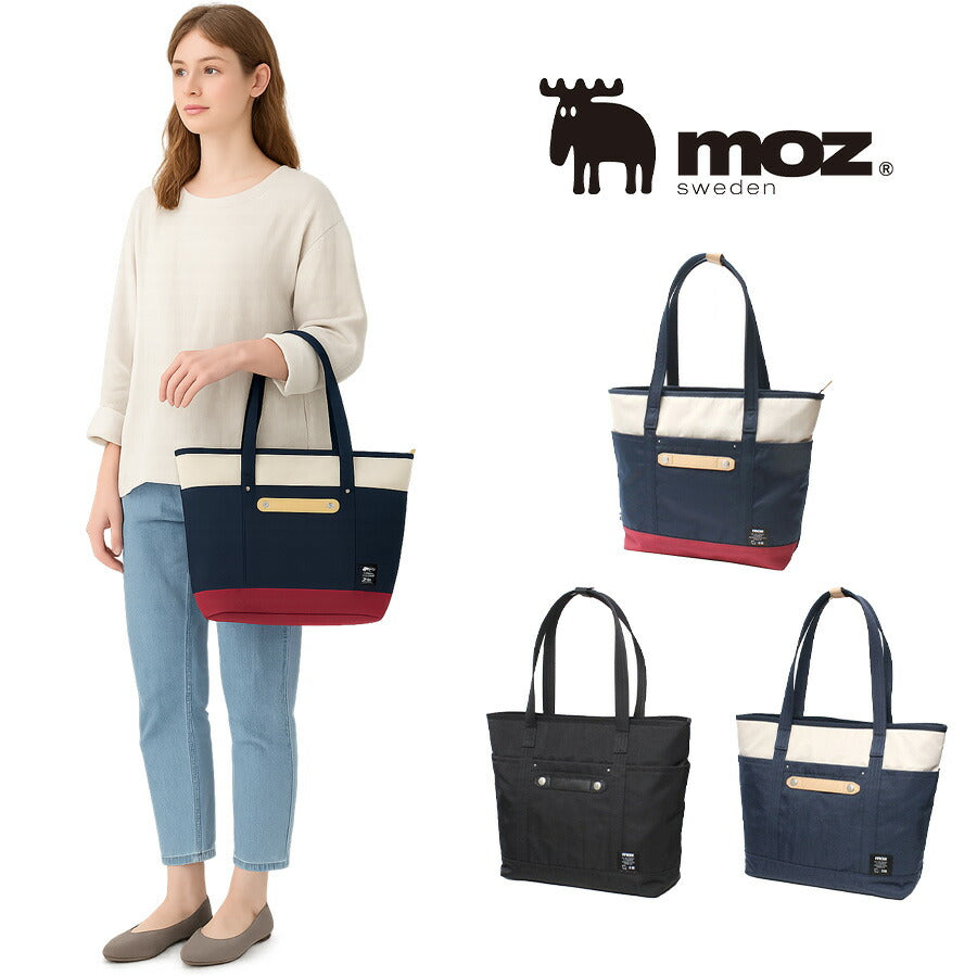 【当店オリジナルエコバッグプレゼント中!】【moz】モズ トートバッグ ZZCI-09A レディース メンズ 北欧 大容量 プレゼント ギフト 鞄 B4 マザーズバッグ おしゃれ 母の日 人気 正規取扱店