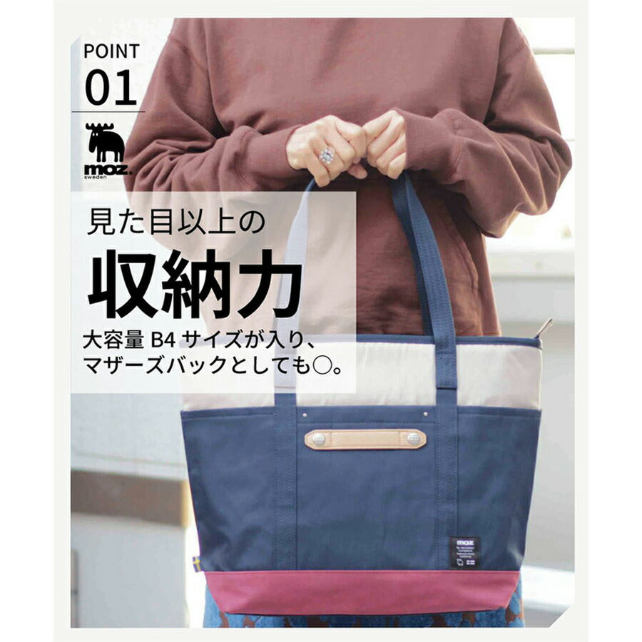 【当店オリジナルエコバッグプレゼント中!】【moz】モズ トートバッグ ZZCI-09A レディース メンズ 北欧 大容量 プレゼント ギフト 鞄 B4 マザーズバッグ おしゃれ 母の日 人気 正規取扱店