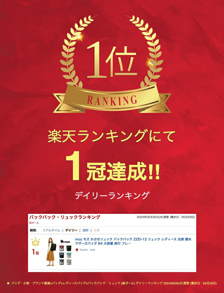 【当店オリジナルエコバッグプレゼント中!】【moz】モズ かぶせリュック バックパック ZZEI-12 リュック レディース 北欧 撥水 マザーズバッグ B4 大容量 旅行 プレゼント ギフト 鞄 シンプル おしゃれ 母の日 かわいい 人気 正規取扱店
