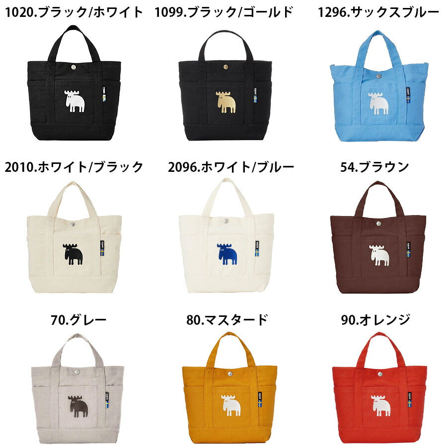 【クリックポスト/時間指定不可】moz モズ キャンバスランチトートバッグ トートバッグ ランチバッグ ZZHC-04 手提げ プレゼント ギフト ミニバッグ 使いやすい 帆布 軽量 A5 鞄 おしゃれ 母の日 人気 小さめ 正規取扱店