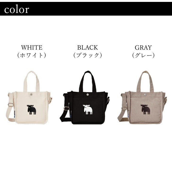 moz モズ トートバッグ ショルダー 2way キャンバス シンプル A5 B5 ZZHC-06 使いやすい ショルダー付き 肩掛け 腕かけ ブラック 黒 ホワイト 白 オフ グレー 灰色 学生 主婦 お買い物 お出かけ 旅行 サブバッグ プレゼント 実用的