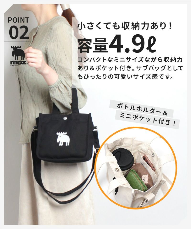 moz モズ トートバッグ ショルダー 2way キャンバス シンプル A5 B5 ZZHC-06 使いやすい ショルダー付き 肩掛け 腕かけ ブラック 黒 ホワイト 白 オフ グレー 灰色 学生 主婦 お買い物 お出かけ 旅行 サブバッグ プレゼント 実用的