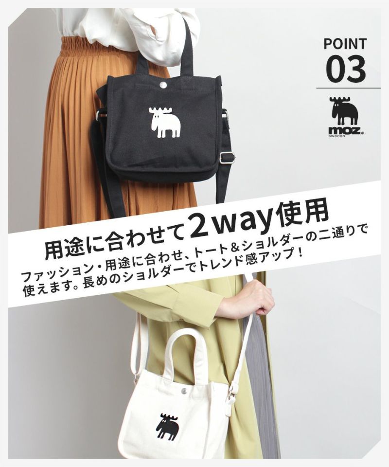 moz モズ トートバッグ ショルダー 2way キャンバス シンプル A5 B5 ZZHC-06 使いやすい ショルダー付き 肩掛け 腕かけ ブラック 黒 ホワイト 白 オフ グレー 灰色 学生 主婦 お買い物 お出かけ 旅行 サブバッグ プレゼント 実用的