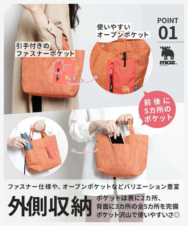 【クリックポスト/時間指定不可】moz モズ キャンバスランチトートバッグ トートバッグ ランチバッグ ZZML-01 手提げ プレゼント ギフト ミニバッグ 使いやすい 帆布 軽量 B5 鞄 おしゃれ 母の日 人気 小さめ 正規取扱店《代引き不可》