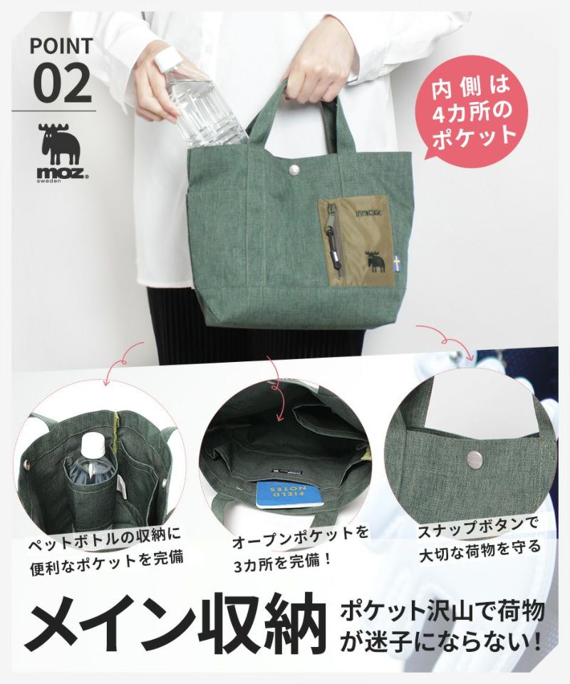 【クリックポスト/時間指定不可】moz モズ キャンバスランチトートバッグ トートバッグ ランチバッグ ZZML-01 手提げ プレゼント ギフト ミニバッグ 使いやすい 帆布 軽量 B5 鞄 おしゃれ 母の日 人気 小さめ 正規取扱店《代引き不可》