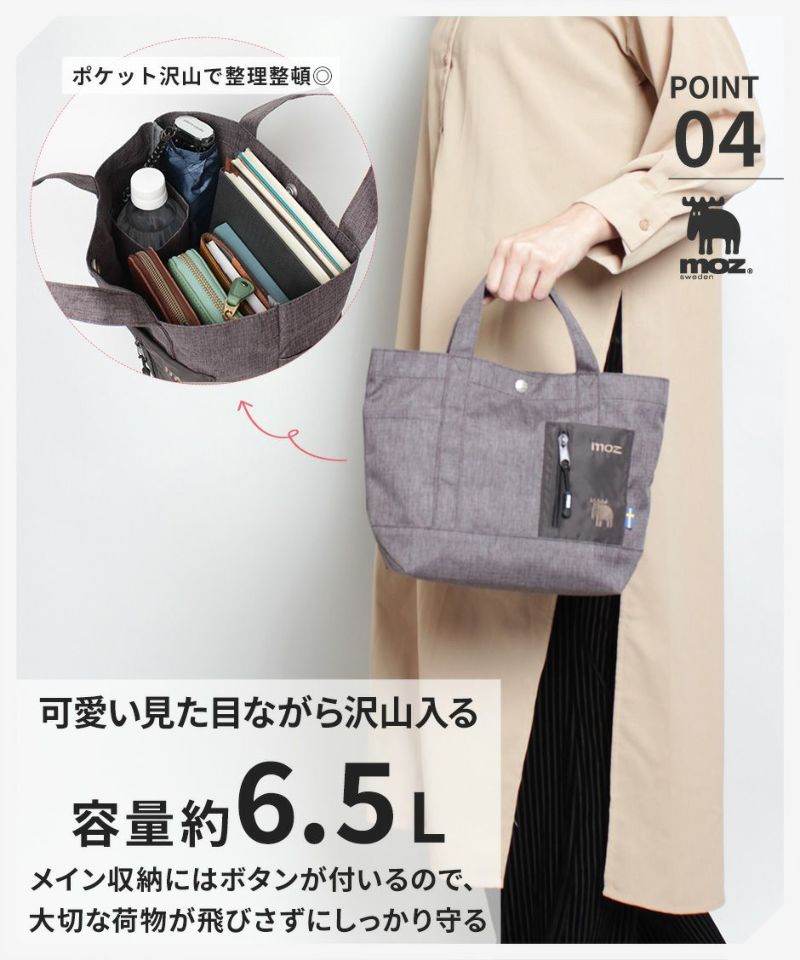 【クリックポスト/時間指定不可】moz モズ キャンバスランチトートバッグ トートバッグ ランチバッグ ZZML-01 手提げ プレゼント ギフト ミニバッグ 使いやすい 帆布 軽量 B5 鞄 おしゃれ 母の日 人気 小さめ 正規取扱店《代引き不可》