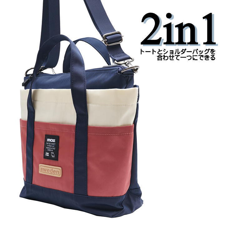 【レターパック発送/時間指定不可】moz モズ ミニトートバッグ バッグインバッグ トートバッグ ショルダーバッグ メッセンジャーバッグ ZZNL-02 ユニセックス 北欧 斜め掛け プレゼント ギフト チャーム付き おしゃれ 母の日 人気 正規取扱店 送料無料