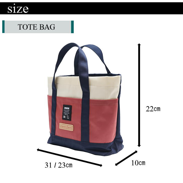 【レターパック発送/時間指定不可】moz モズ ミニトートバッグ バッグインバッグ トートバッグ ショルダーバッグ メッセンジャーバッグ ZZNL-02 ユニセックス 北欧 斜め掛け プレゼント ギフト チャーム付き おしゃれ 母の日 人気 正規取扱店 送料無料