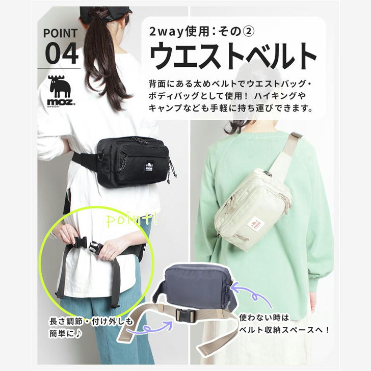 moz モズ ショルダーバッグ 横型ショルダー ウエストバッグ ボディバッグ 2WAY 多機能 小さめ ZZOK-01 レディース 女性 軽量 超軽量 おでかけ アウトドア 牛革 おしゃれ 人気 母の日 送料無料 バッグ 鞄
