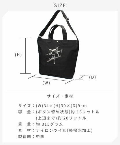 【レターパック発送/時間指定不可】WachiField わちふぃーるど 2WAY トートバッグ ハンド ショルダー カバン レディース WTPL-02 お出かけ サブバッグ 旅行 通勤 B4 軽量 エレガント ギフト プレゼント   母の日 敬老の日 ねこ ダヤン