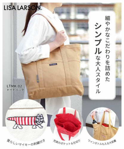 LISA LARSON リサ・ラーソン トートバッグ マザーズバッグ マルシェ ハンドバッグ LTMK-02 Mikey ツイル マイキー 猫 収納 レディース ギフト 母の日 バレンタイン 人気 プレゼント