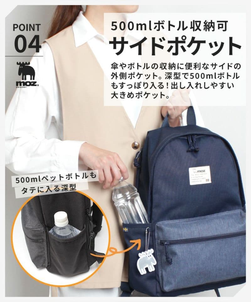 【当店オリジナルエコバッグプレゼント中！】【moz】 モズ リュックサック ZZEI-29 バックパック レディース 北欧 軽量 マザーズバッグ リュック 大容量 18L A4 PC収納 mozポケット 旅行 プレゼント ギフト おしゃれ 母の日 スリム 人気