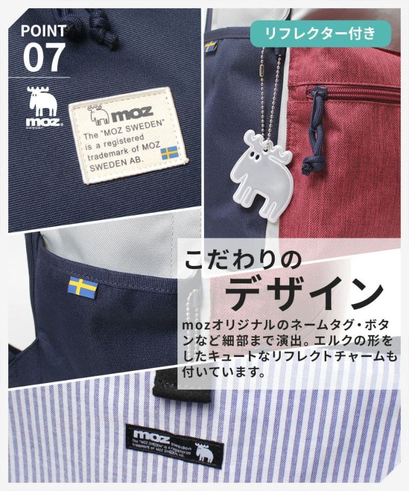 【当店オリジナルエコバッグプレゼント中！】【moz】 モズ リュックサック ZZEI-29 バックパック レディース 北欧 軽量 マザーズバッグ リュック 大容量 18L A4 PC収納 mozポケット 旅行 プレゼント ギフト おしゃれ 母の日 スリム 人気