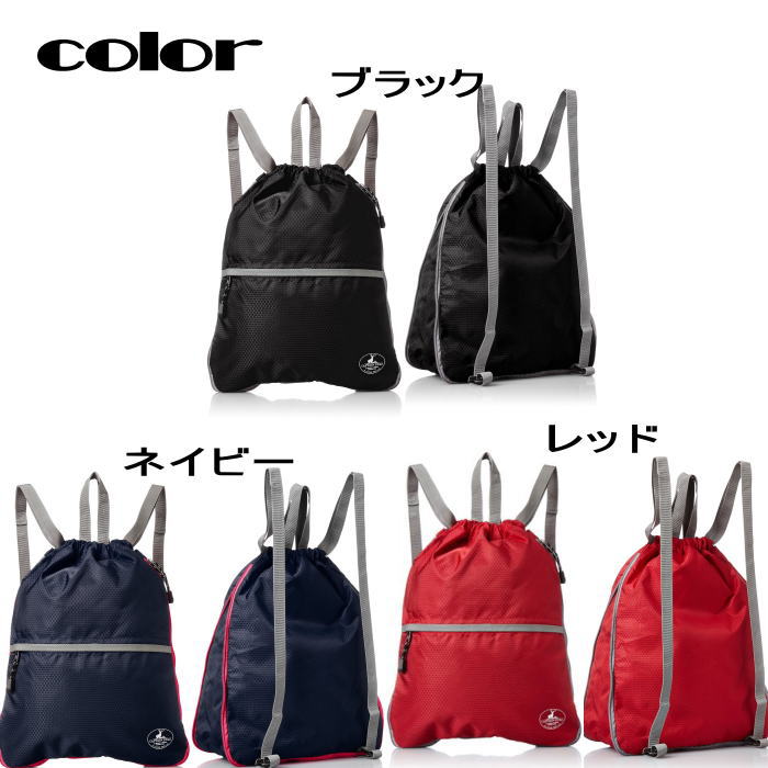 【レターパック配送/日時指定不可】CAPTAIN STAG キャプテンスタッグ  2way　ナップサック キッズ メンズ レディース 通学 遠足 リュック 1224　バッグ  マチ拡張  人気 スポーツ アウトドア ハイキング 女の子 男の子 サブバッグ　小学生
