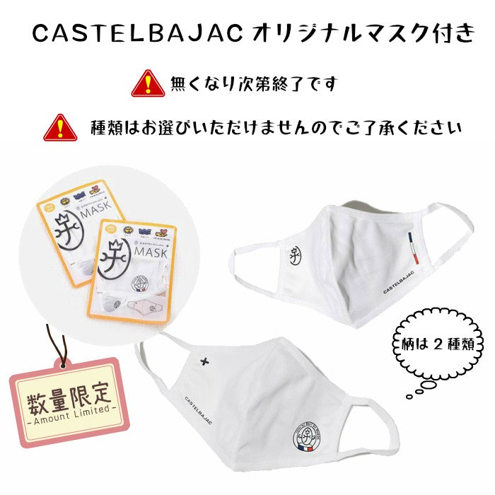 【正規取扱店】【CASTELBAJAC】[ミランシリーズ] 099221 ドライビング バッグ カステルバジャック ミラン ミニレザートートバッグ 2way カバン メンズ レディース バジャック ゴルフ 人気 限定