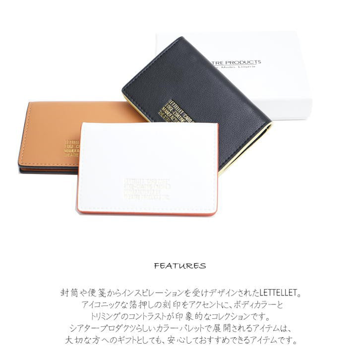 【正規取扱店】THEATRE PRODUCTS シアタープロダクツ LETTELLET レタレット カードケース BE200410 レザー 人気 オシャレ プレゼント インスタ 表参道 送料無料 新入荷