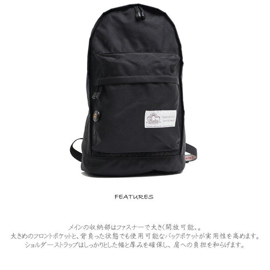 【正規取扱店】THEATRE PRODUCTS シアタープロダクツ BACKPACK バックパック 18L BL201013 リュック デイパック 鞄 レディース 人気 オシャレ インスタ 表参道 正規品 送料無料