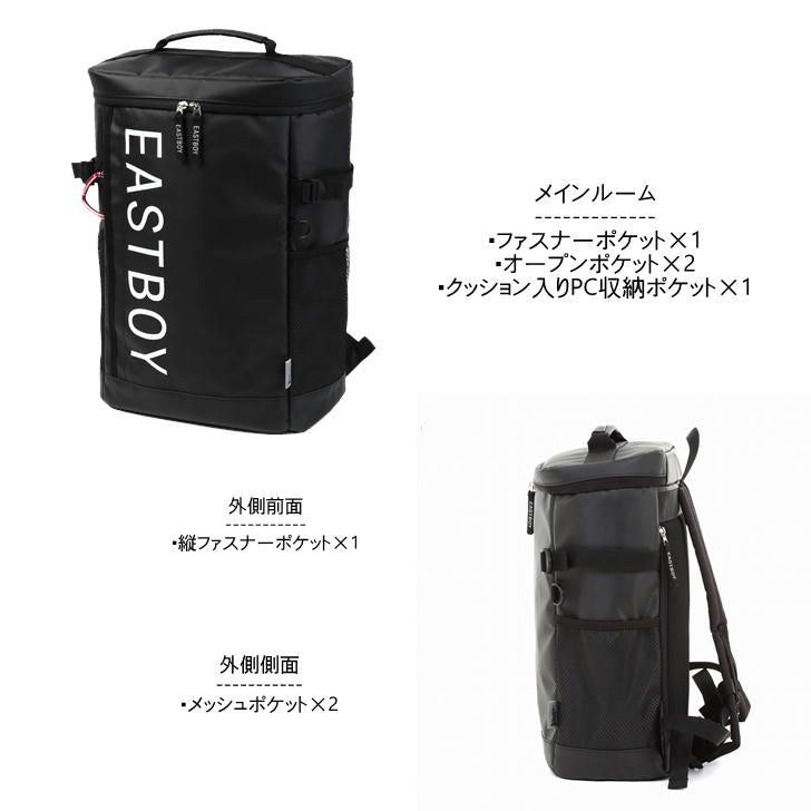 【EASTBOYオリジナルノベルティ付】EASTBOY イーストボーイ サイトシリーズ スクエア型 リュックサック 28L EBY20 デイパック バックパック スクール 通学 大容量 部活 習い事 学生 シンプル 高校生 中学生 おしゃれ かわいい 使いやすい 送料無料