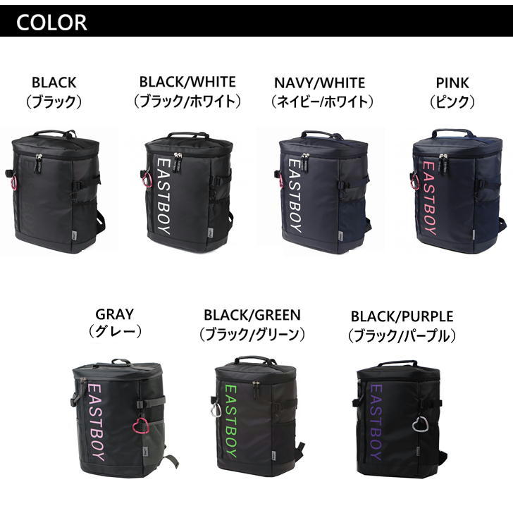 【EASTBOYオリジナルノベルティ付】EASTBOY イーストボーイ スクエア型 リュックサック 22L B4 EBY19 デイパック バックパック スクール レディース 大容量 部活 習い事 学生 シンプル 高校生 中学生 ノベルティ おしゃれ かわいい 通塾 塾 送料無料