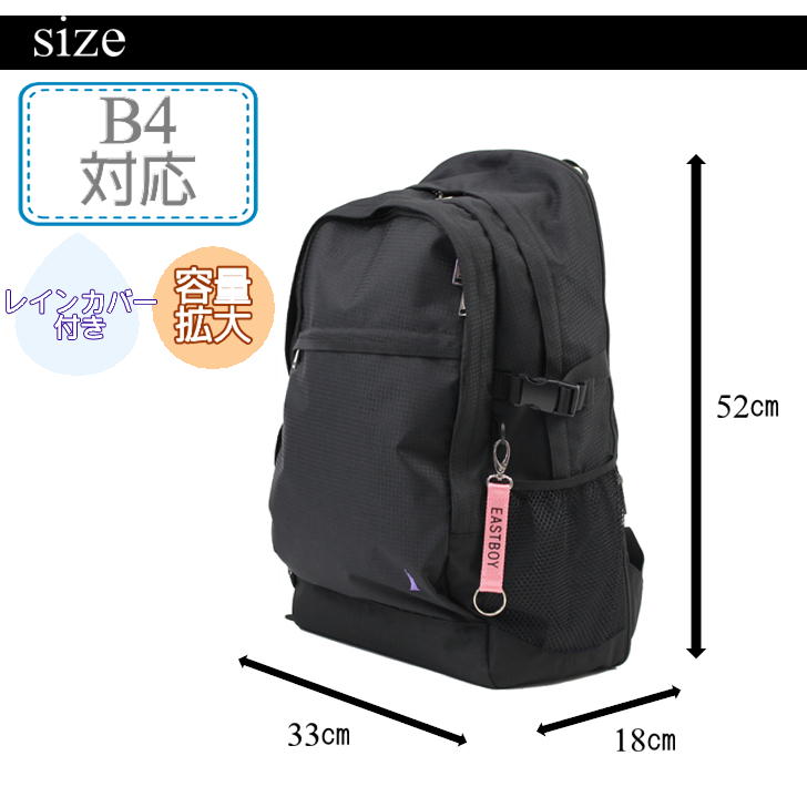 【EASTBOYオリジナルノベルティ付】EASTBOY イーストボーイ ETUDE エチュード リュックサック EBA51 28-40L デイパック バックパック 容量拡張機能 スクール部活 習い事 学生 人気 ガーリー 高校生 中学生 おしゃれ 通塾 送料無料 ギフト