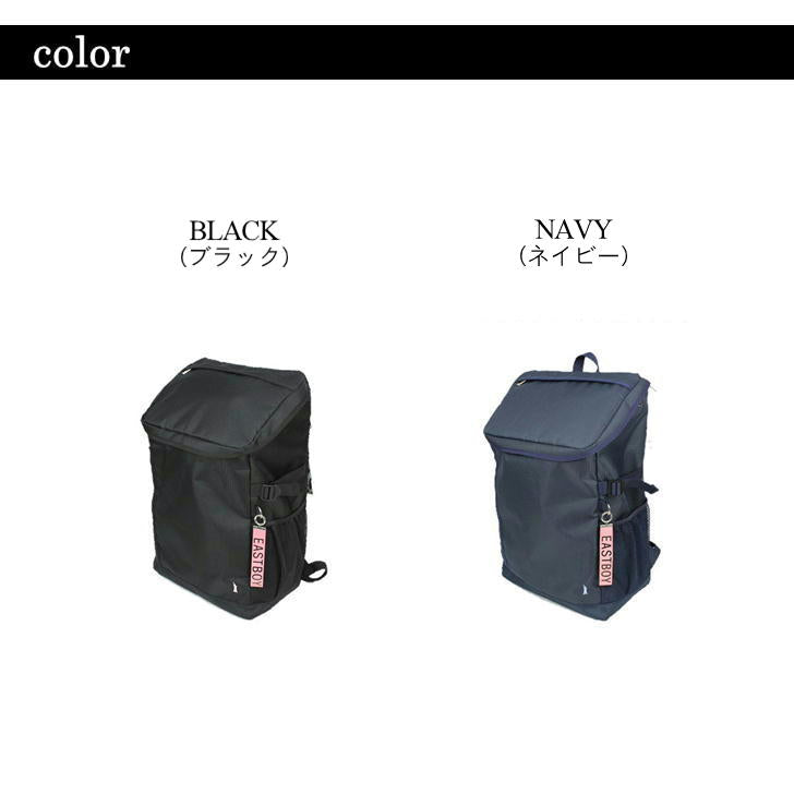 【EASTBOYオリジナルノベルティ付】EASTBOY イーストボーイ スクエア型 リュックサック 30L B4 No. EBA27 デイパック バックパック スクール レディース 大容量 部活 習い事 学生 シンプル 高校生 中学生 おしゃれ かわいい  通塾 送料無料 人気