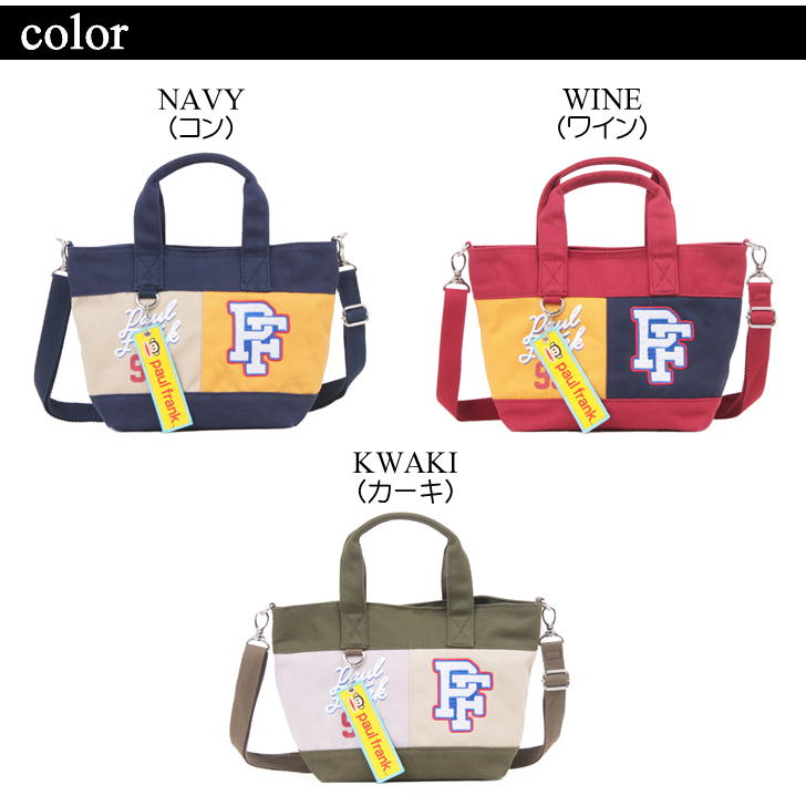 paul frank ポールフランク 2WAY スカジャンモチーフ ミニトート ショルダーバッグ ジュリアス 斜め掛け  PFA105 鞄 キャンバス プレゼント ギフト おしゃれ 人気 ギフト ラッピング 送料無料