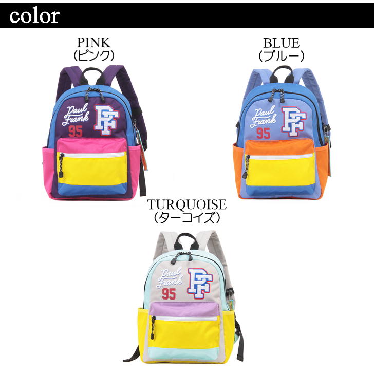 paul frank ポールフランク KIDS RUCK キッズリュック バックパック デイバック ジュリアス PFA106 鞄 通学 遠足 通園 習い事 子供 プレゼント ギフト おしゃれ 人気 ギフト ラッピング 送料無料