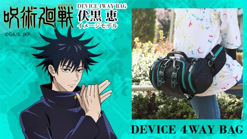 DEVICE デバイス 呪術廻戦 4WayBAG ウエストバッグ ボストンバッグ ボディバッグ リュックサック 斜め掛け 本革 キャラクターモデル モチーフ テレビアニメ メンズ レディース 人気 スタイリッシュ 鞄 dwh22010