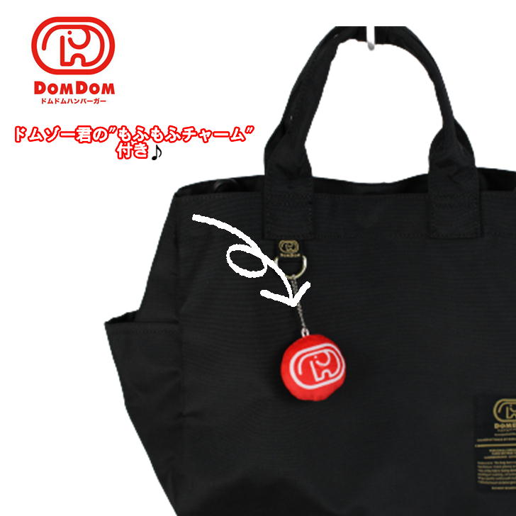 DOMDOM ドムドム DM022 2WAY トートバッグ 斜め掛け 肩掛け ハンドバッグ 普段使い 紅葉 アウトドア 旅行 お出かけ おしゃれ 可愛い どむぞう ドムドムバーガー ノベルティ キーホルダー 正規品
