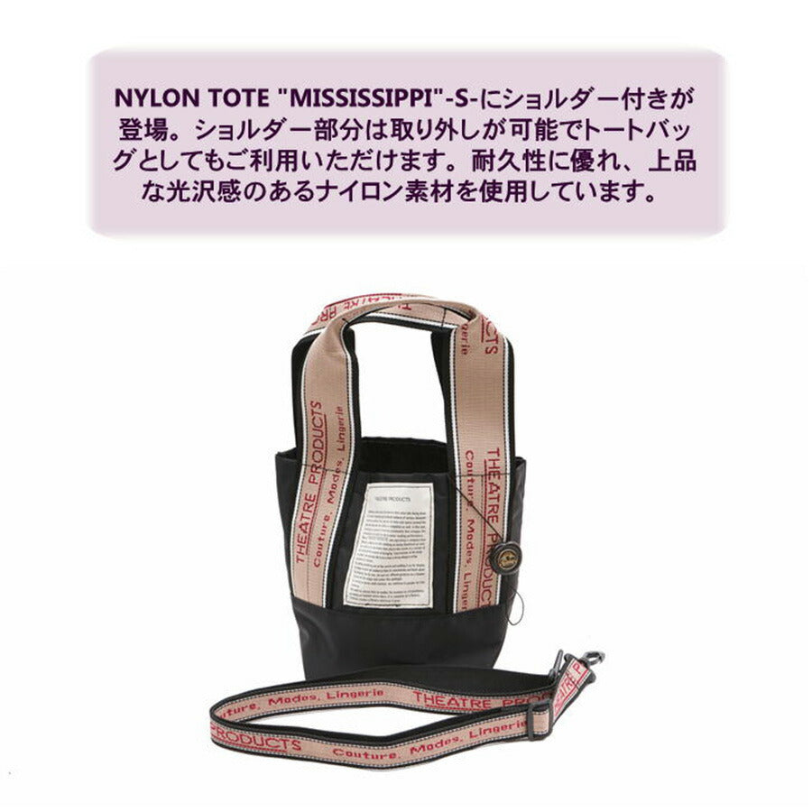 【正規取扱店】【クリックポスト/時間指定不可】THEATRE PRODUCTS シアタープロダクツ 2WAY NYLON TOTE  MISSISSIPPI  Sサイズ CL220309 ジャガードテープ バッグ トート ショルダー  レディース 人気 オシャレ インスタ 表参道 送料無料 正規販売店《代引き不可》