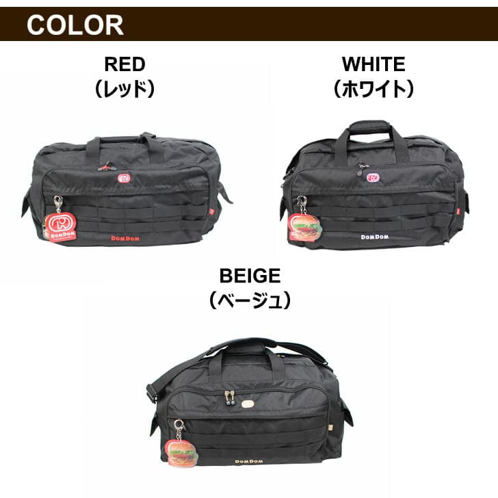 DOMDOM ドムドム DM011 ボストンバック 大容量 50L 撥水 600Dポリエステル A4 普段使い アウトドア 旅行 通勤 通学 学生 おしゃれ 可愛い どむぞうくん ドムドムバーガー ノベルティ チャーム アクリルチャーム 正規品