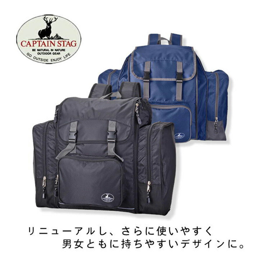 CAPTAIN STAG キャプテンスタッグ サブリュック 1314 46L58L 大型リュック リュック 林間学校 修学旅行 大容量 キャンプ 部活 合宿 防災 キッズ  学生 男女兼用 レディース メンズ