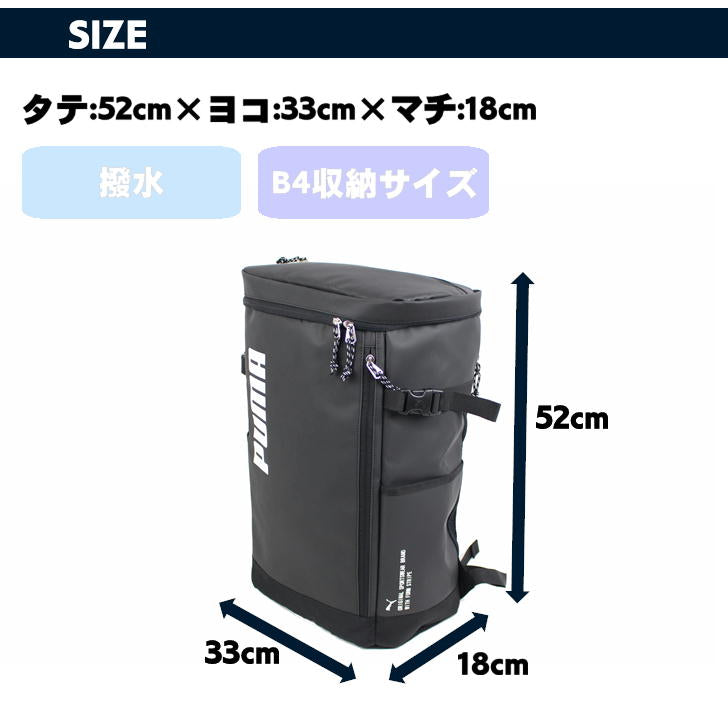PUMA プーマ ZEUS ゼウス デイパック バックパック ボックス型リュック 35L J20189 リュック  スクエア メンズ レディース 男女兼用 アウトドア シンプル おしゃれ 普段使い 通学 学生 部活 おしゃれ 人気 送料無料