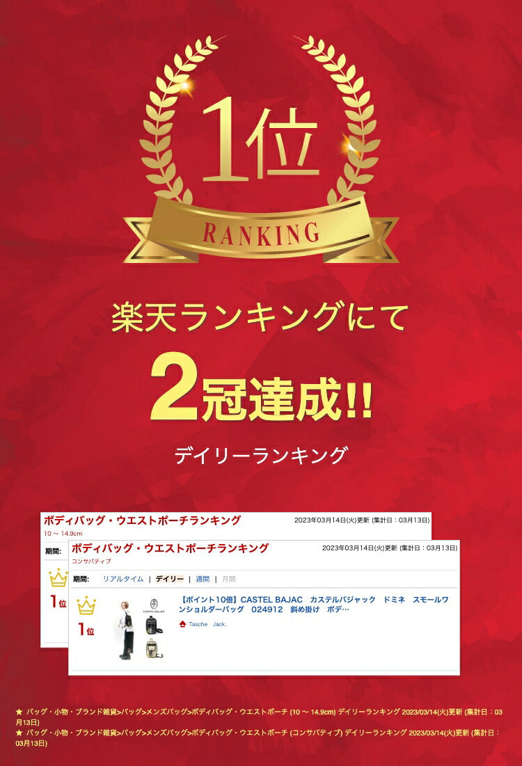 【正規取扱店】【CASTELBAJAC】[ドミネシリーズ] 024912 カステルバジャック ドミネ スモールワンショルダーバッグ 斜め掛け ボディバッグ バッグ 鞄 メンズ レディース バジャック ゴルフ おしゃれ 人気