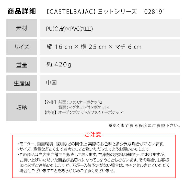 【正規取扱店】【CASTELBAJAC】[ヨットシリーズ] 028191 ショルダーバッグ カ ステルバジャック Yacht Series ヨット シリーズ